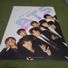 2026年最新】bts バンタン 防弾少年団の人気アイテム - メルカリ