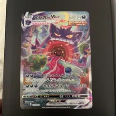 2026年最新】ゲンガーVMAX 020/019 SAの人気アイテム - メルカリ