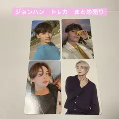 2026年最新】SEVENTEEN トレカ まとめ売り ジョンハンの人気アイテム