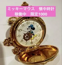 2026年最新】ミッキー 懐中時計の人気アイテム - メルカリ