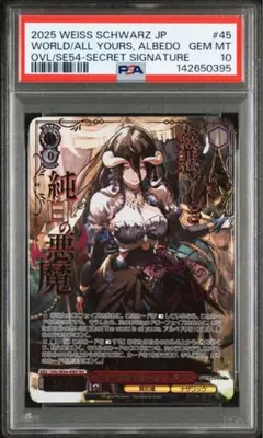 2026年最新】アルベド psa10の人気アイテム - メルカリ