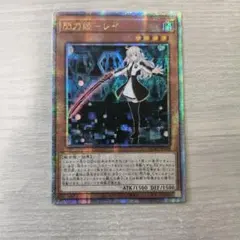 2026年最新】閃刀姫レイ 25thの人気アイテム - メルカリ