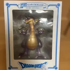 2026年最新】ビッグソフビモンスター りゅうおう A賞の人気アイテム