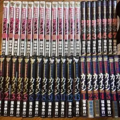 2026年最新】賭博黙示録カイジ 全巻の人気アイテム - メルカリ