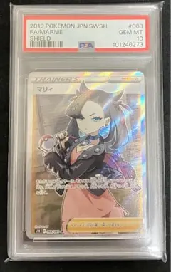 2026年最新】シールドマリィ sr psaの人気アイテム - メルカリ