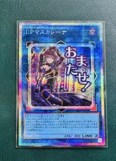 2026年最新】スタンプエディション I：Pマスカレーナ プリシクの人気