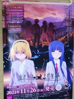 2026年最新】ポスター ひぐらしのなく頃にの人気アイテム - メルカリ