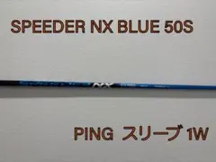 2026年最新】スピーダーnxブルー ピンの人気アイテム - メルカリ