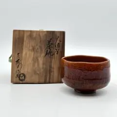 2026年最新】大樋焼皿の人気アイテム - メルカリ