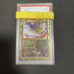 2026年最新】チルタリス URの人気アイテム - メルカリ