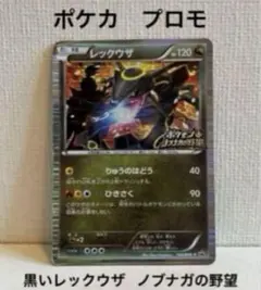 2026年最新】信長 レックウザの人気アイテム - メルカリ