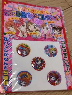 2026年最新】りぼん 付録 ギャルズの人気アイテム - メルカリ