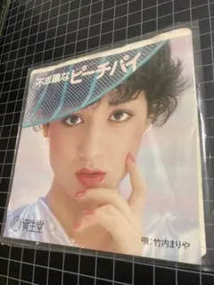 2026年最新】不思議なピーチパイの人気アイテム - メルカリ