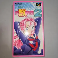 2026年最新】遊人雀獣学園2の人気アイテム - メルカリ