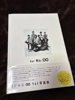 2026年最新】関ジャニ 写真集の人気アイテム - メルカリ