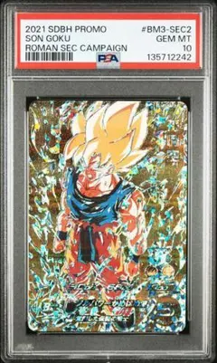 2026年最新】bm3-sec2 psa10の人気アイテム - メルカリ