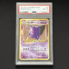 2026年最新】ゲンガー 旧裏 psa8の人気アイテム - メルカリ