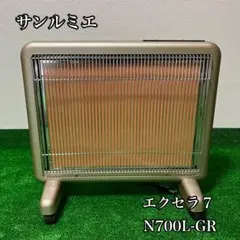 2026年最新】サンルミエ エクセラ7 n700l-grの人気アイテム - メルカリ