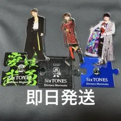 2026年最新】森本慎太郎 アクスタ サマパラの人気アイテム - メルカリ