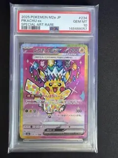 2026年最新】ピカチュウex psa10 sarの人気アイテム - メルカリ