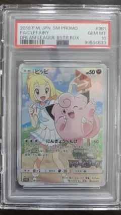 2026年最新】ピッピ プロモ psa10の人気アイテム - メルカリ