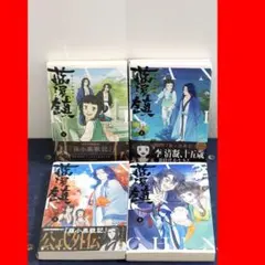 2026年最新】藍渓鎮 羅小黒戦記外伝 （1）の人気アイテム - メルカリ