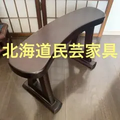 2026年最新】北海道民芸家具 椅子の人気アイテム - メルカリ