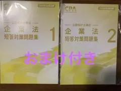 2026年最新】cpaの人気アイテム - メルカリ