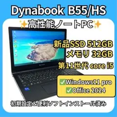 2026年最新】dynabook メモリ：32GB Windowsノート本体の人気アイテム