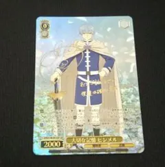 2026年最新】ヴァイスシュヴァルツ フリーレン サインの人気アイテム