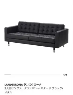 2026年最新】landskronaの人気アイテム - メルカリ