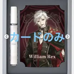 2026年最新】イケメンヴィラン ウィリアムの人気アイテム - メルカリ