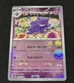 2026年最新】151 マスターボールミラー ゲンガーの人気アイテム - メルカリ