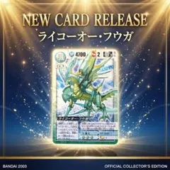 2026年最新】ドラゴンドライブ ライコーオーの人気アイテム - メルカリ