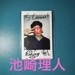 2026年最新】ini サイン入りの人気アイテム - メルカリ