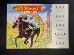 2026年最新】jra 入場券の人気アイテム - メルカリ