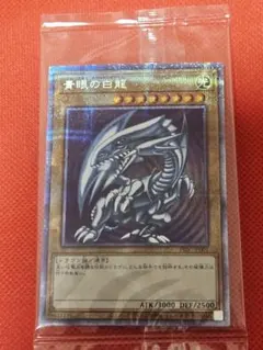 2026年最新】青眼の白龍 プリズマ 未開封の人気アイテム - メルカリ