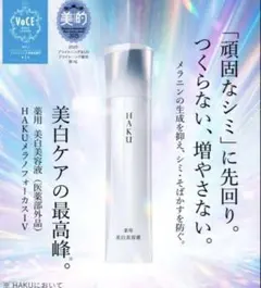 2026年最新】資生堂hakuメラノフォーカスの人気アイテム - メルカリ