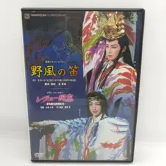 2026年最新】宝塚 廃盤の人気アイテム - メルカリ