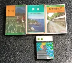 2026年最新】昭和ガイドブックの人気アイテム - メルカリ