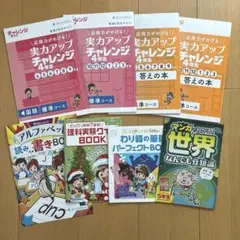 2026年最新】進研ゼミチャレンジ5年生の人気アイテム - メルカリ