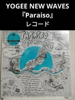 2026年最新】yogee new waves paraisoの人気アイテム - メルカリ