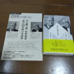 2026年最新】大江健三郎 サインの人気アイテム - メルカリ
