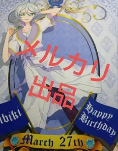 2026年最新】紫京院ひびき タペストリーの人気アイテム - メルカリ