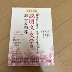2026年最新】国語 指導書の人気アイテム - メルカリ