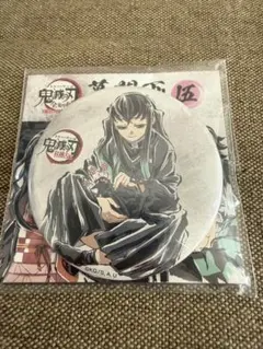 2026年最新】無一郎 缶バッジ 全集中展の人気アイテム - メルカリ