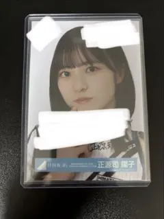 2026年最新】正源司陽子 サインの人気アイテム - メルカリ