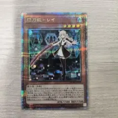 2026年最新】閃刀姫 レイ シクの人気アイテム - メルカリ