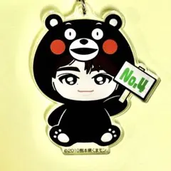 2026年最新】草川拓弥 キーホルダーの人気アイテム - メルカリ