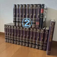 2026年最新】ブリタニカ国際地図の人気アイテム - メルカリ